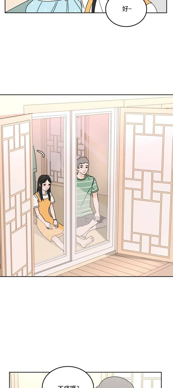 30分钟浪漫路漫画,[第48话] 珍藏2图