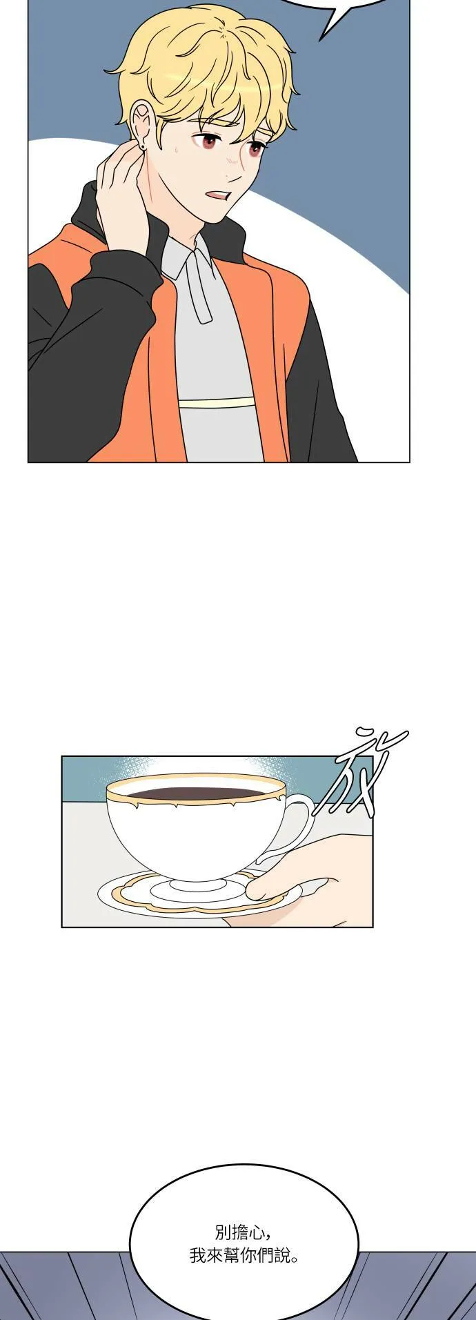 30分钟健身操完整版视频漫画,[第121话] 过夜4图