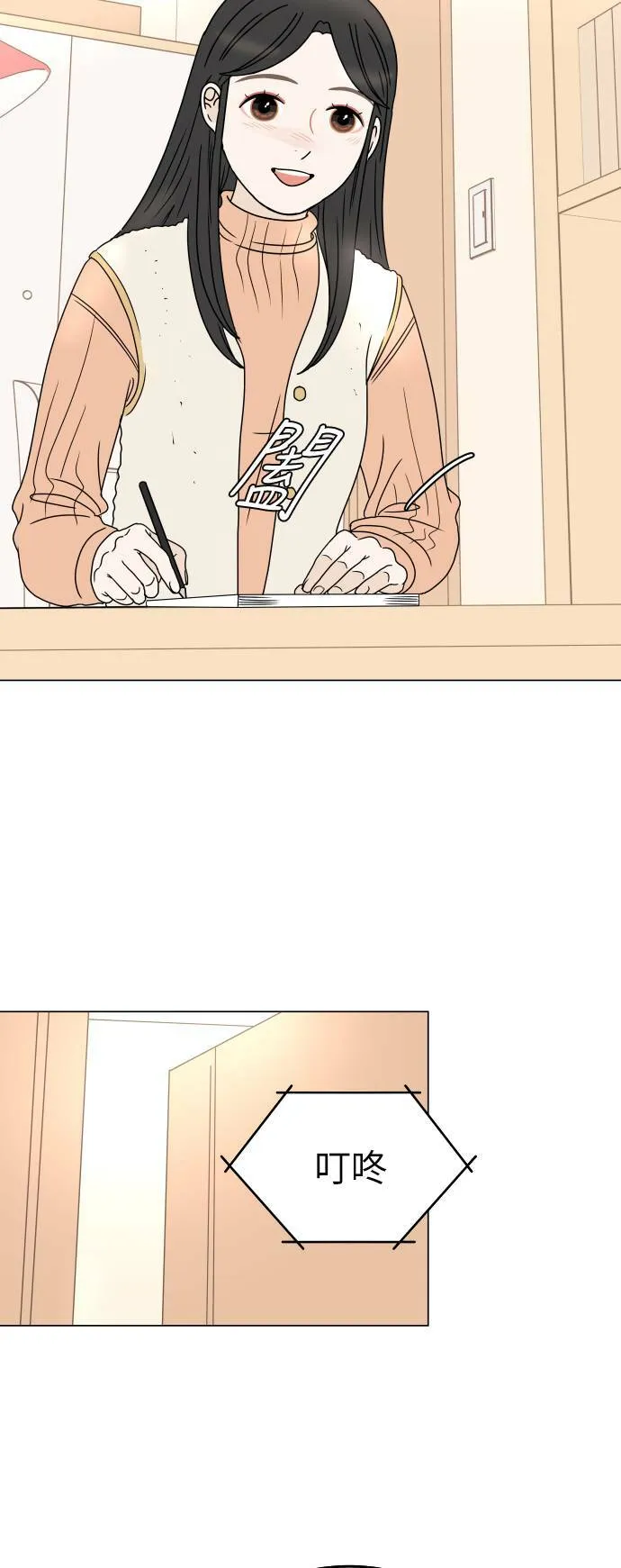 30分钟浪漫路漫画,[第164话] 想知道你的日常生活2图