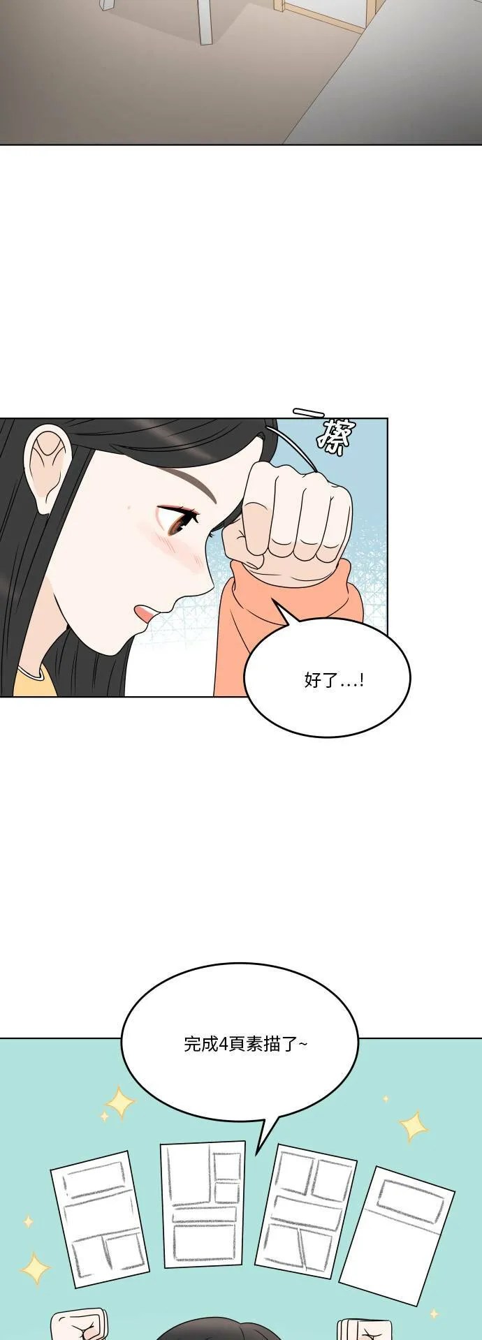 30分钟浪漫路漫画,[第177话] 你想要什么？3图