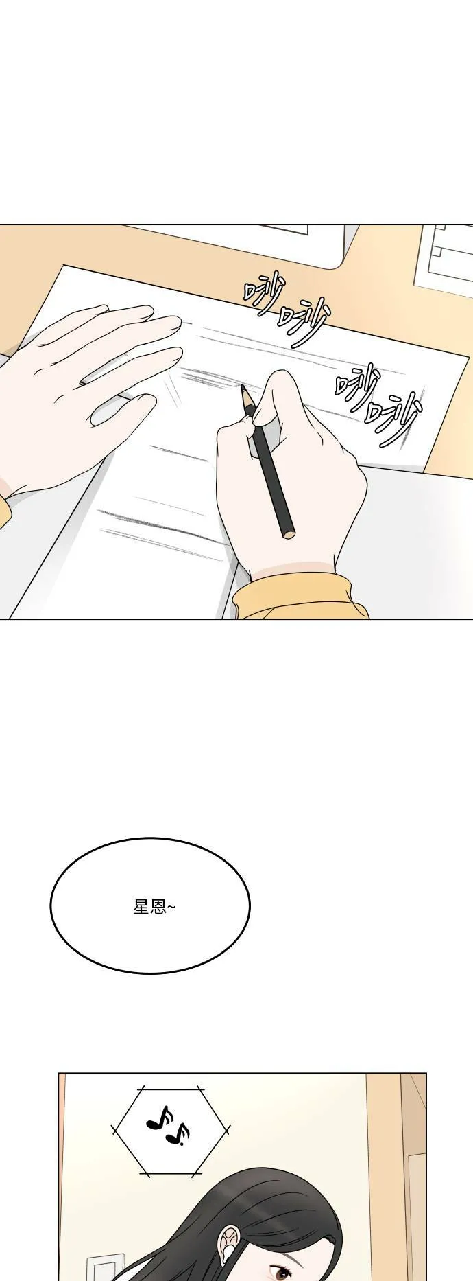 30分钟浪漫路漫画,[第173话] 春节1图