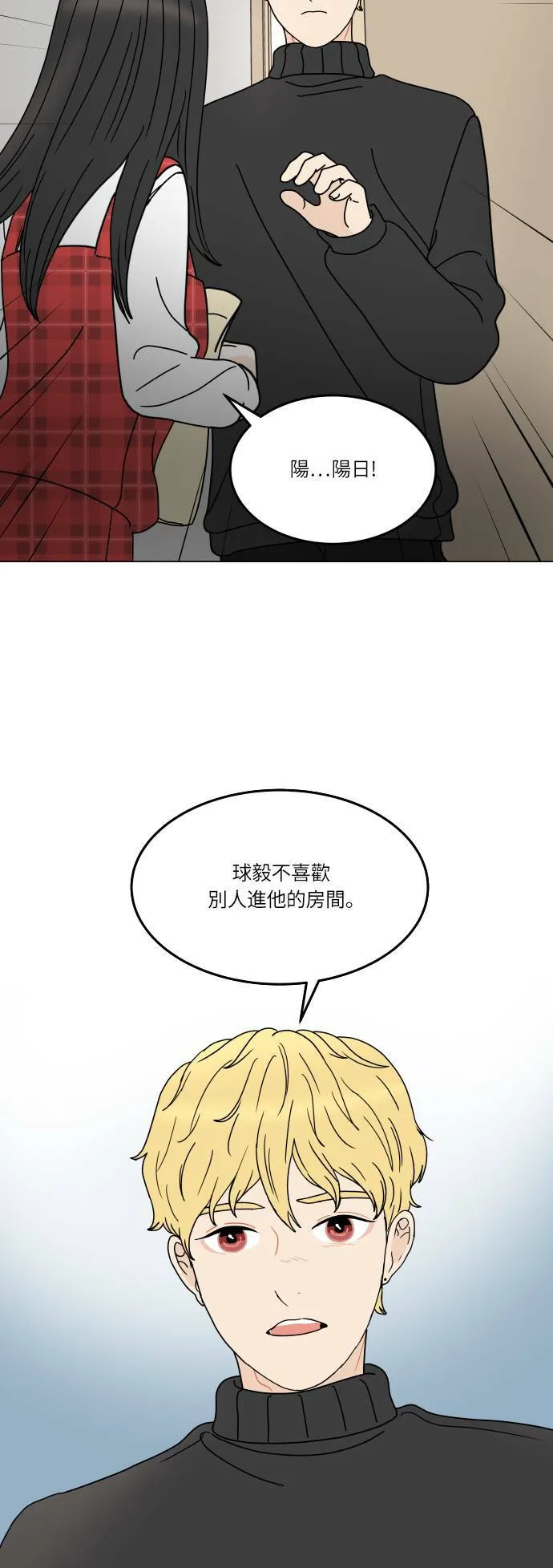 30分钟健身操完整版视频漫画,[第147话] 秘密3图