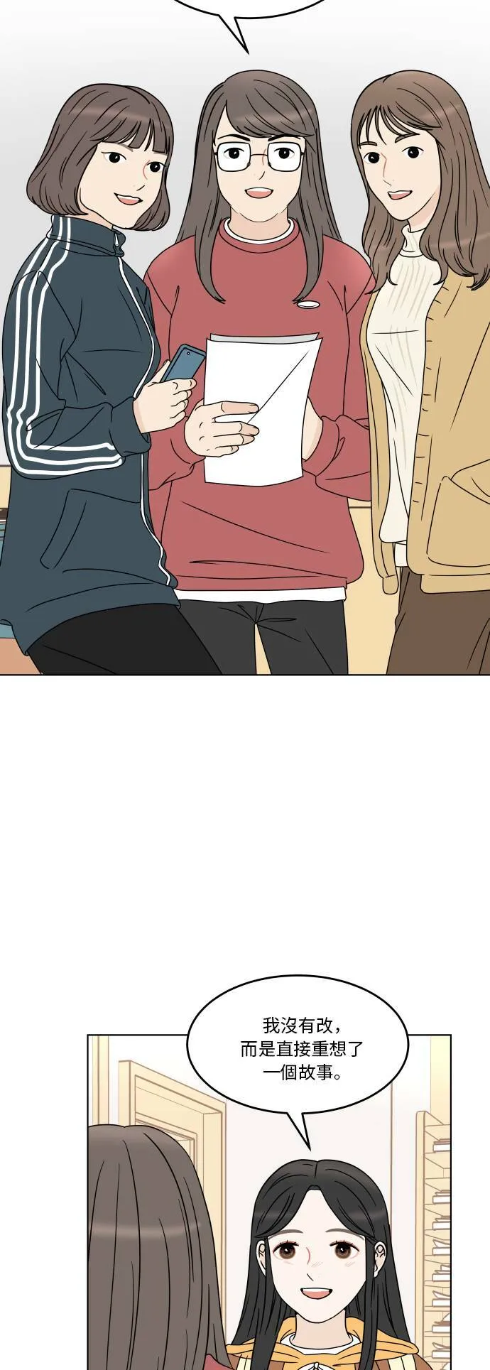 30分钟健身操完整版视频漫画,[第171话] 牵制5图