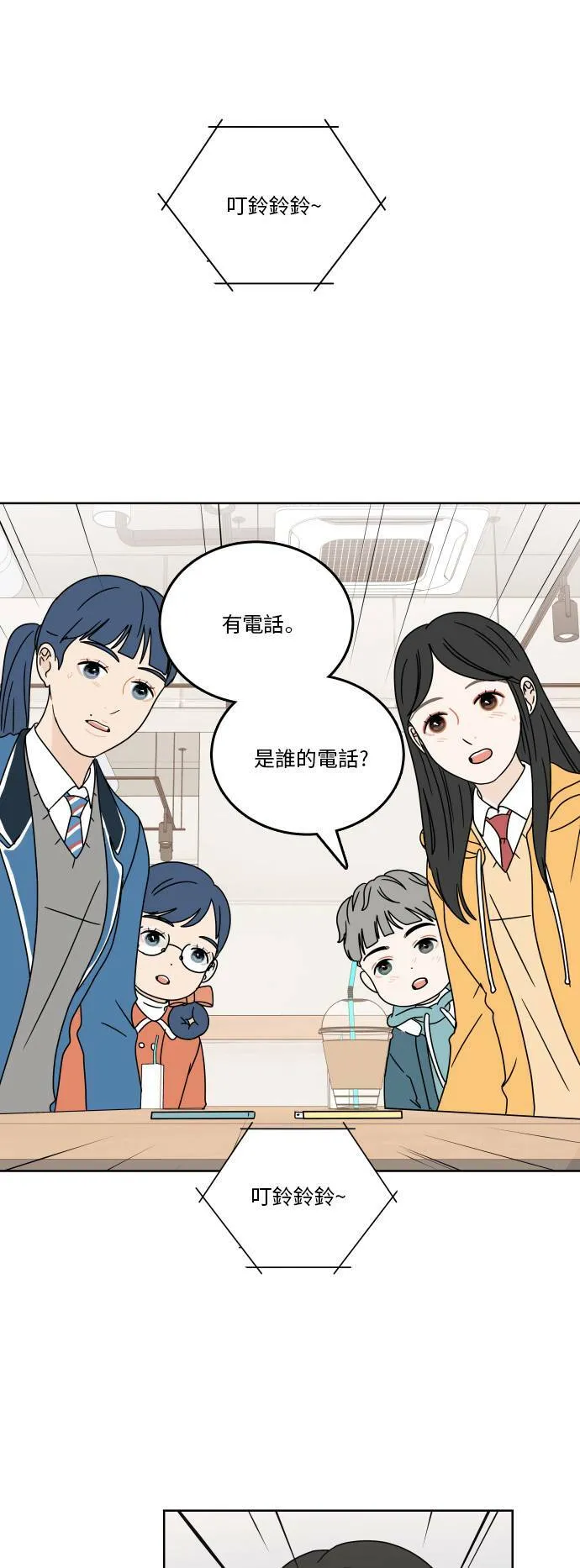 30分钟浪漫路漫画,[第79话] 希望能相处久一点1图