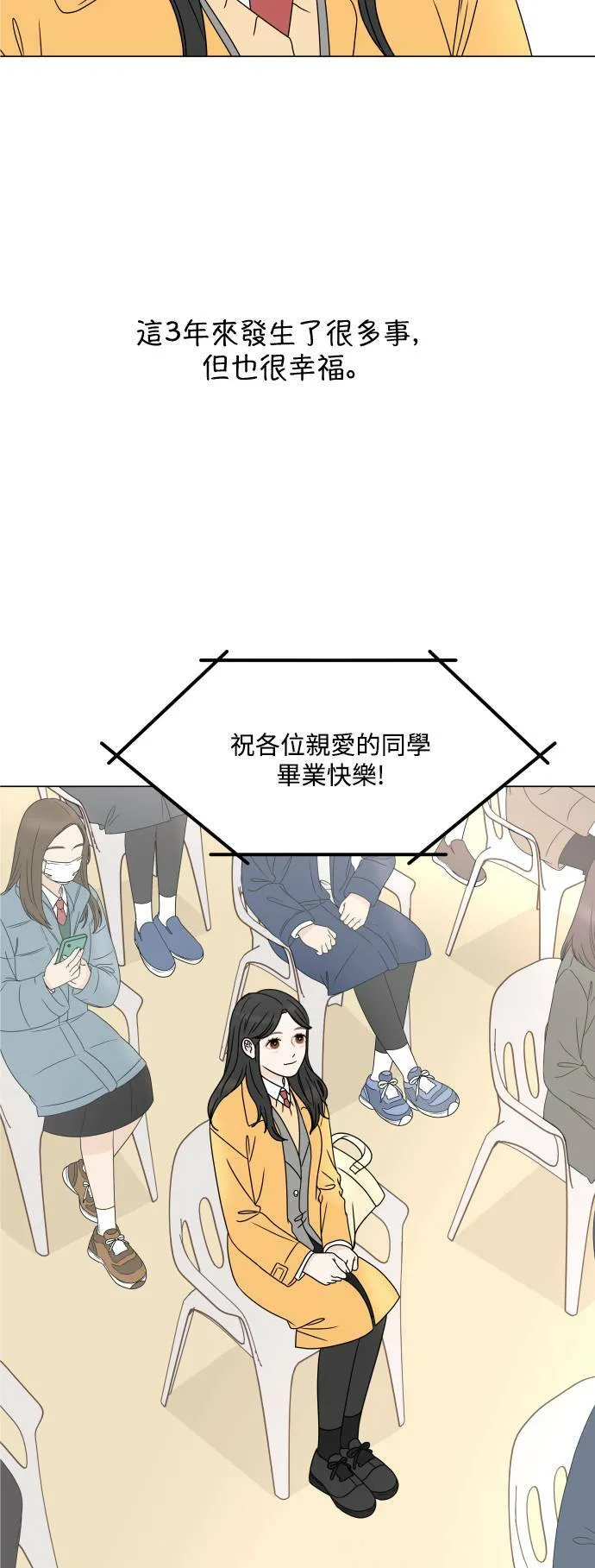 30分钟健身操完整版视频漫画,[外传] 第1话 毕业典礼3图