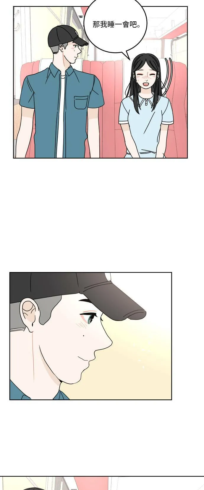 30分钟浪漫路漫画,[第44话] 紧张2图