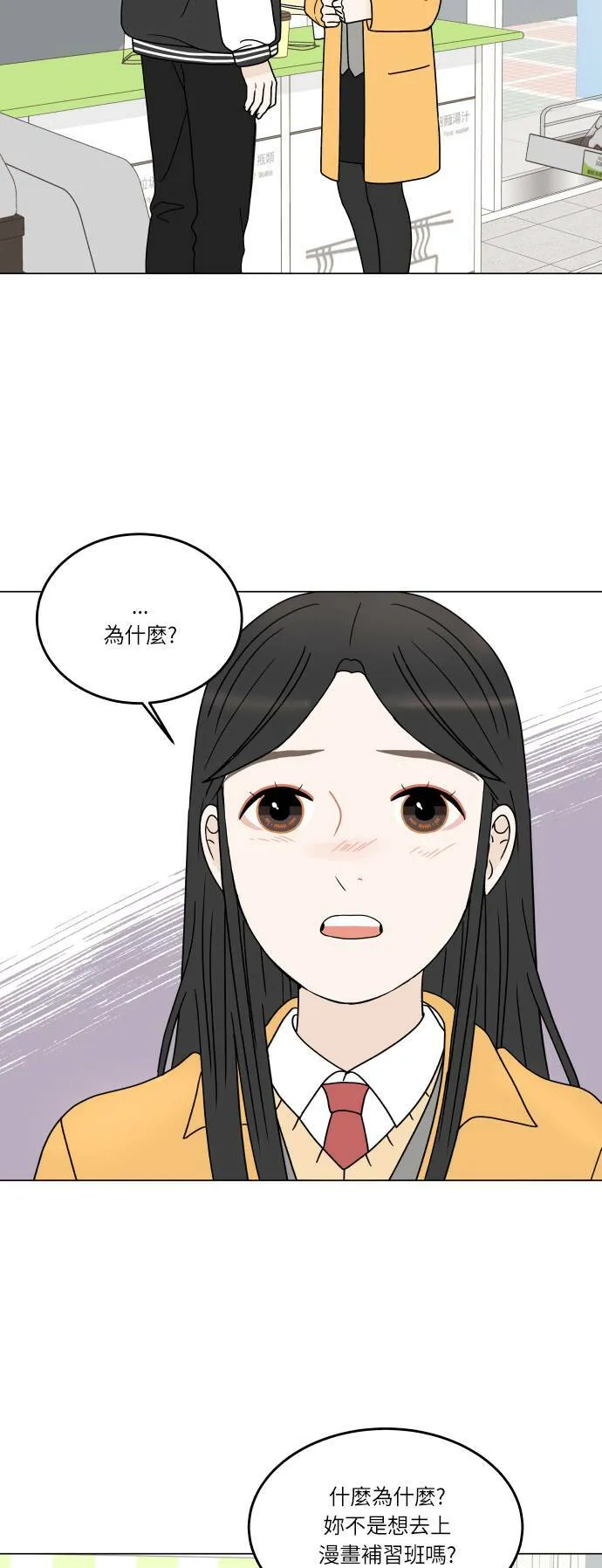 30分钟健身操完整版视频漫画,[第141话] 我想听的话2图