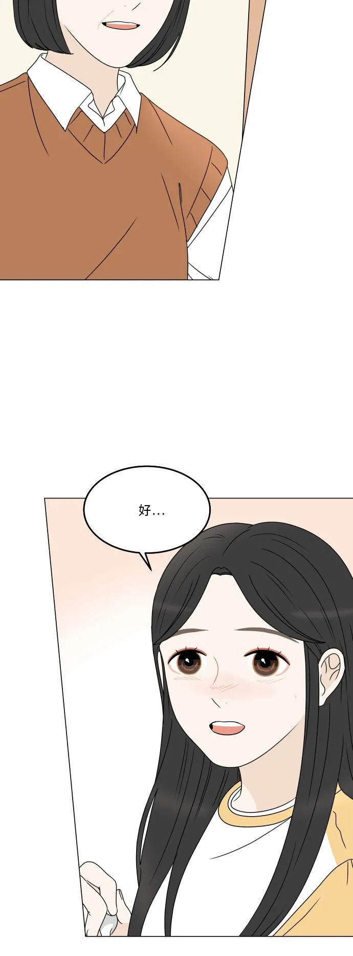 30分钟浪漫路漫画,[第173话] 春节5图
