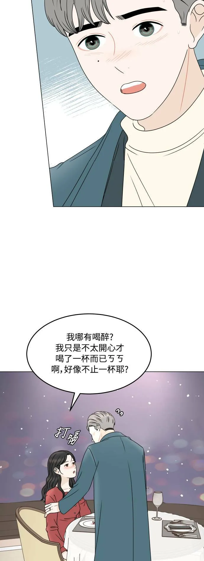 30分钟健身操完整版视频漫画,[外传] 第12话 求婚(下)3图