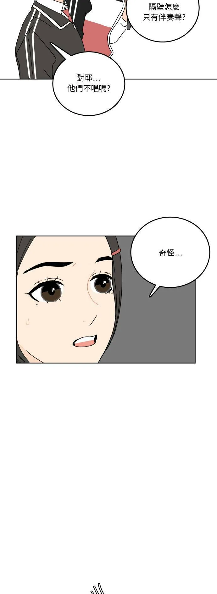 30分钟浪漫路漫画,[第84话] 夜空的月光下3图