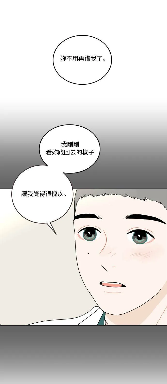 30分钟健身操完整版视频漫画,[第55话] 行为5图