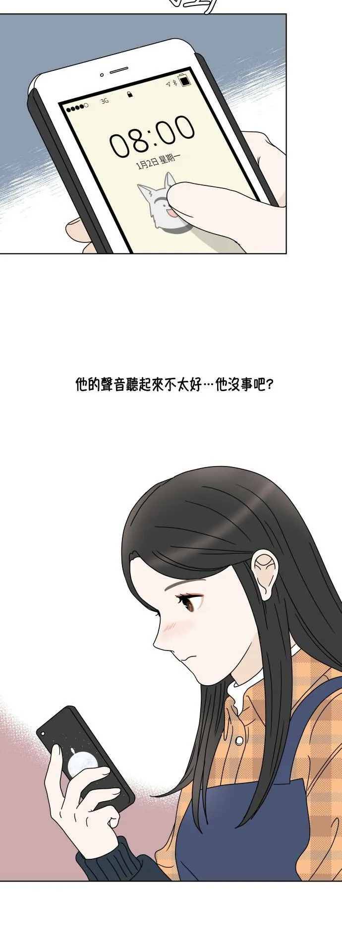 30分钟浪漫路漫画,[第155话] D DAY5图