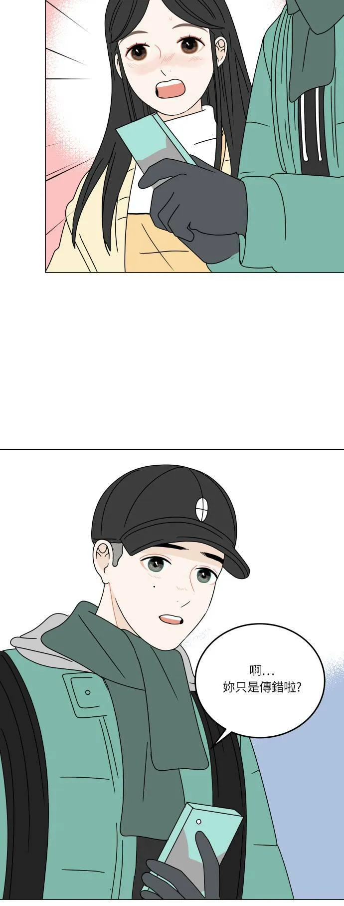 30分钟健身操完整版视频漫画,[第120话] 准备考试4图