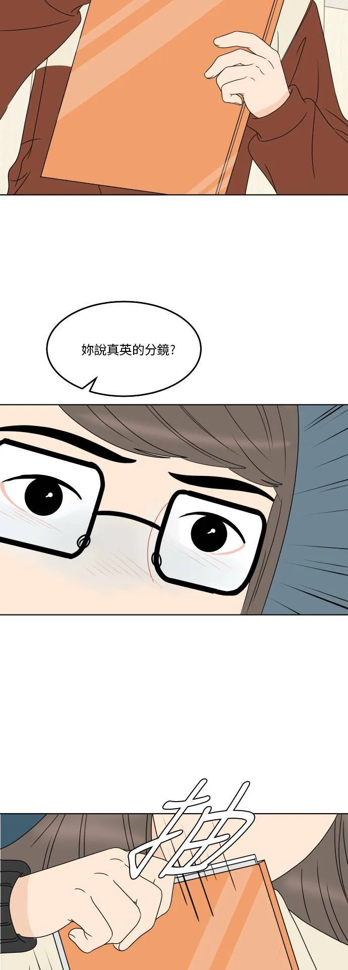 30分钟健身操完整版视频漫画,[第176话] 偷窃2图