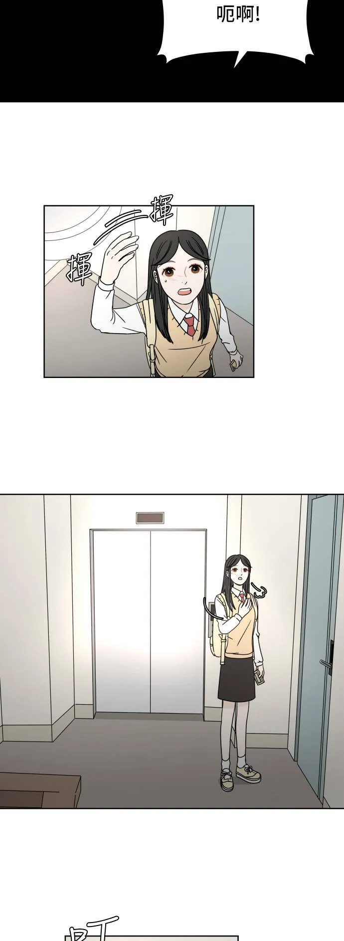 30分钟浪漫路漫画,[第12话] 花灯4图