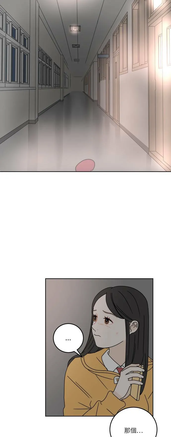 30分钟浪漫路漫画,[第92话] 脚印5图