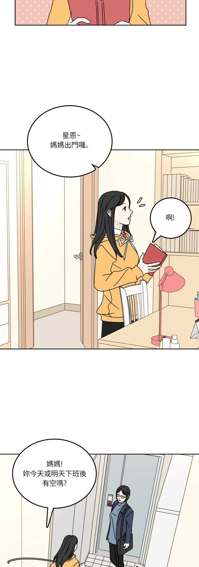 30分钟健身操完整版视频漫画,[第93话] 庆典第一天2图