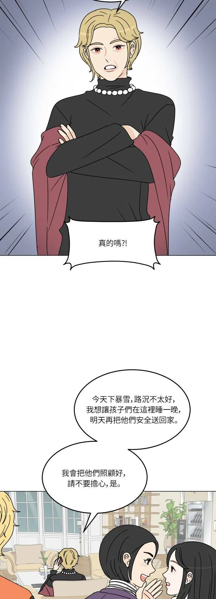 30分钟健身操完整版视频漫画,[第121话] 过夜5图