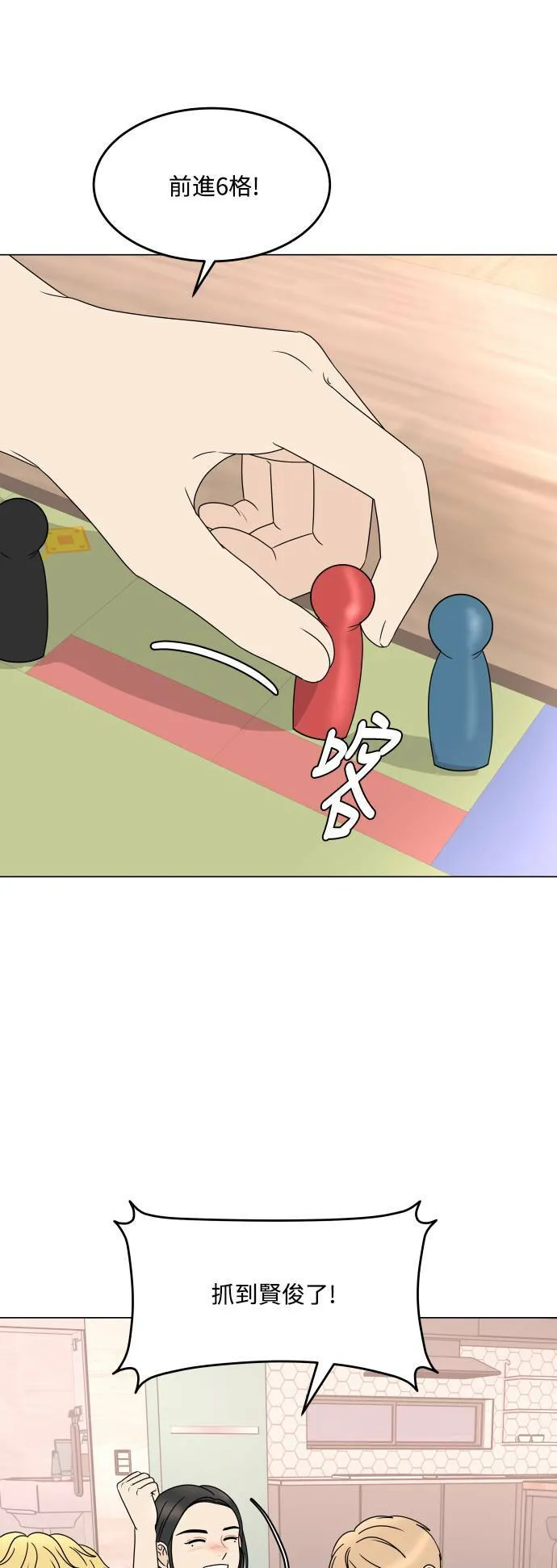 30分钟浪漫路漫画,[外传] 第5话 专属于两人的夜海1图