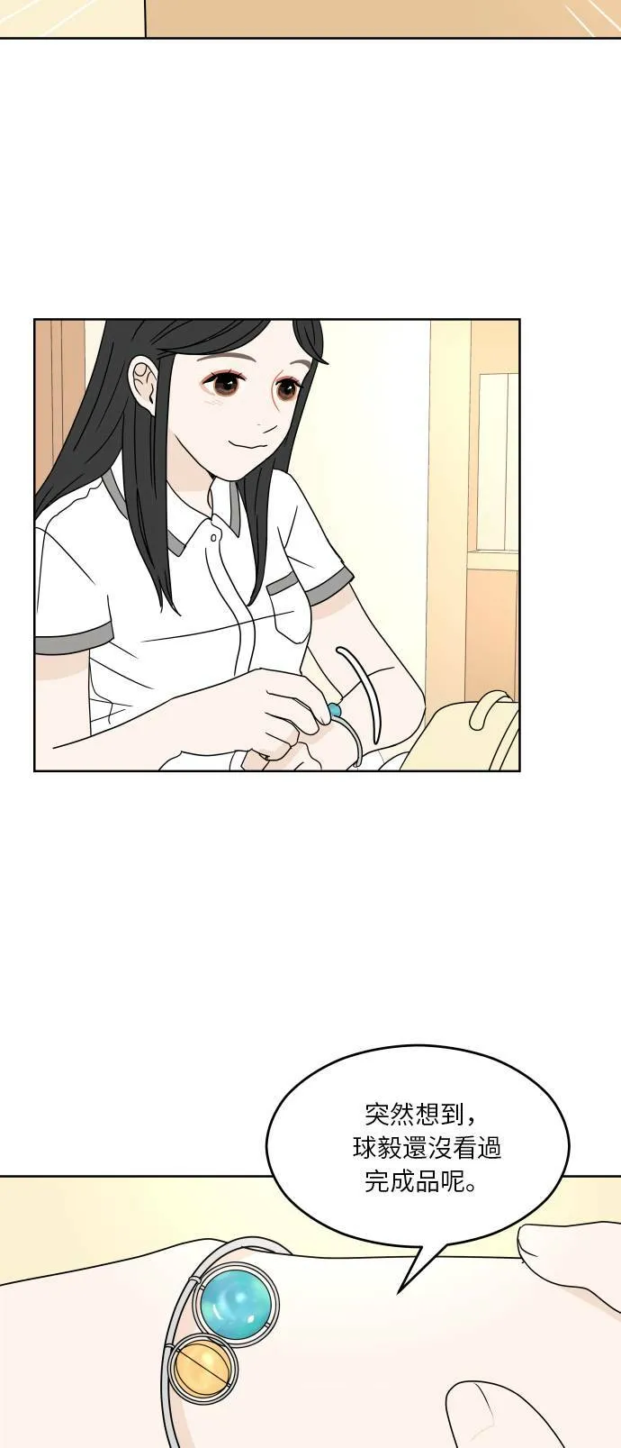 30分钟健身操完整版视频漫画,[第34话] 错误3图