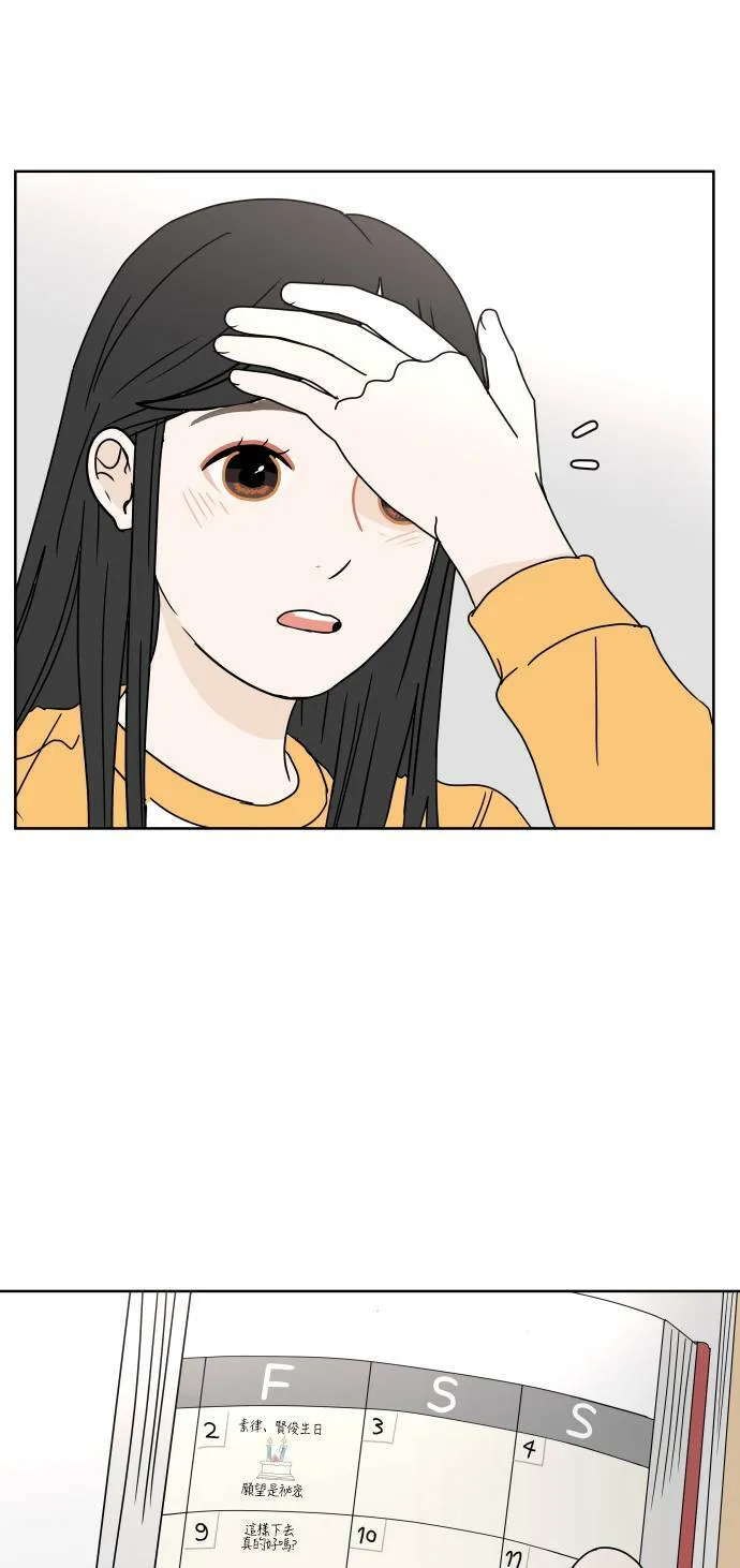 30分钟健身操完整版视频漫画,[第64话] 为什么高兴不起来呢3图