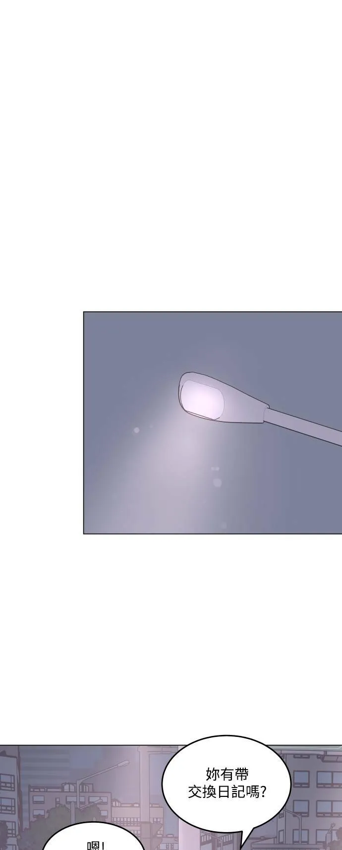 30分钟浪漫路漫画,[第200话] 继续向前行4图