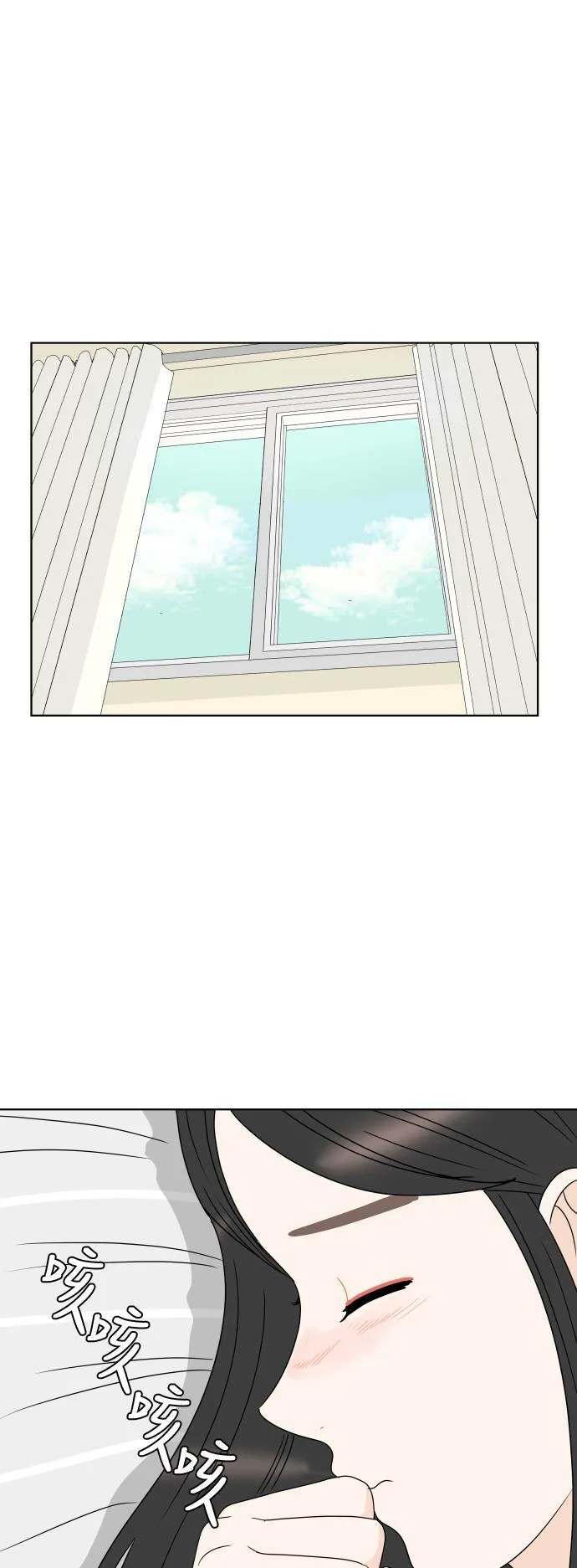 30分钟健身操完整版视频漫画,[第184话] 感冒1图