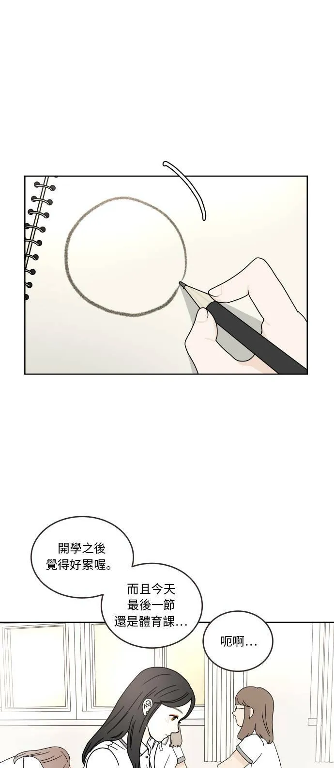 30分钟健身操完整版视频漫画,[第55话] 行为1图