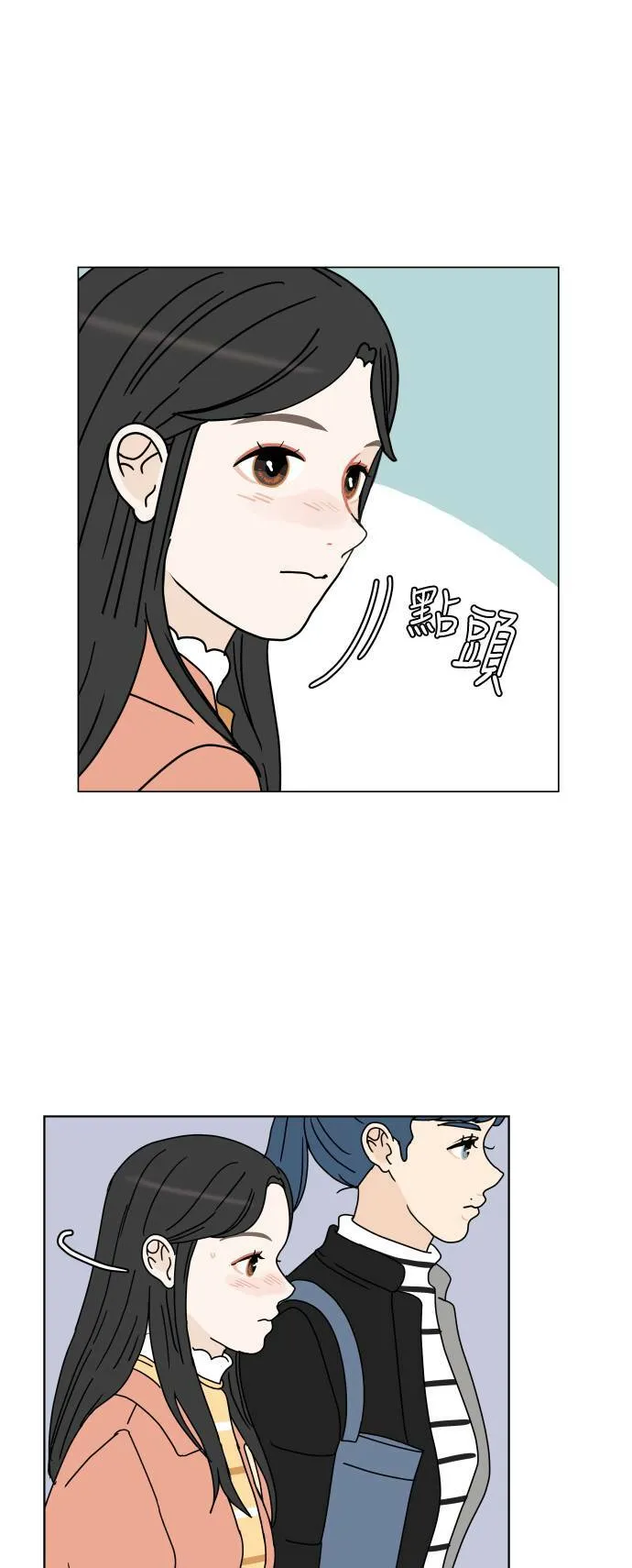 30分钟健身操完整版视频漫画,[第131话] 游乐园-与期待不同5图