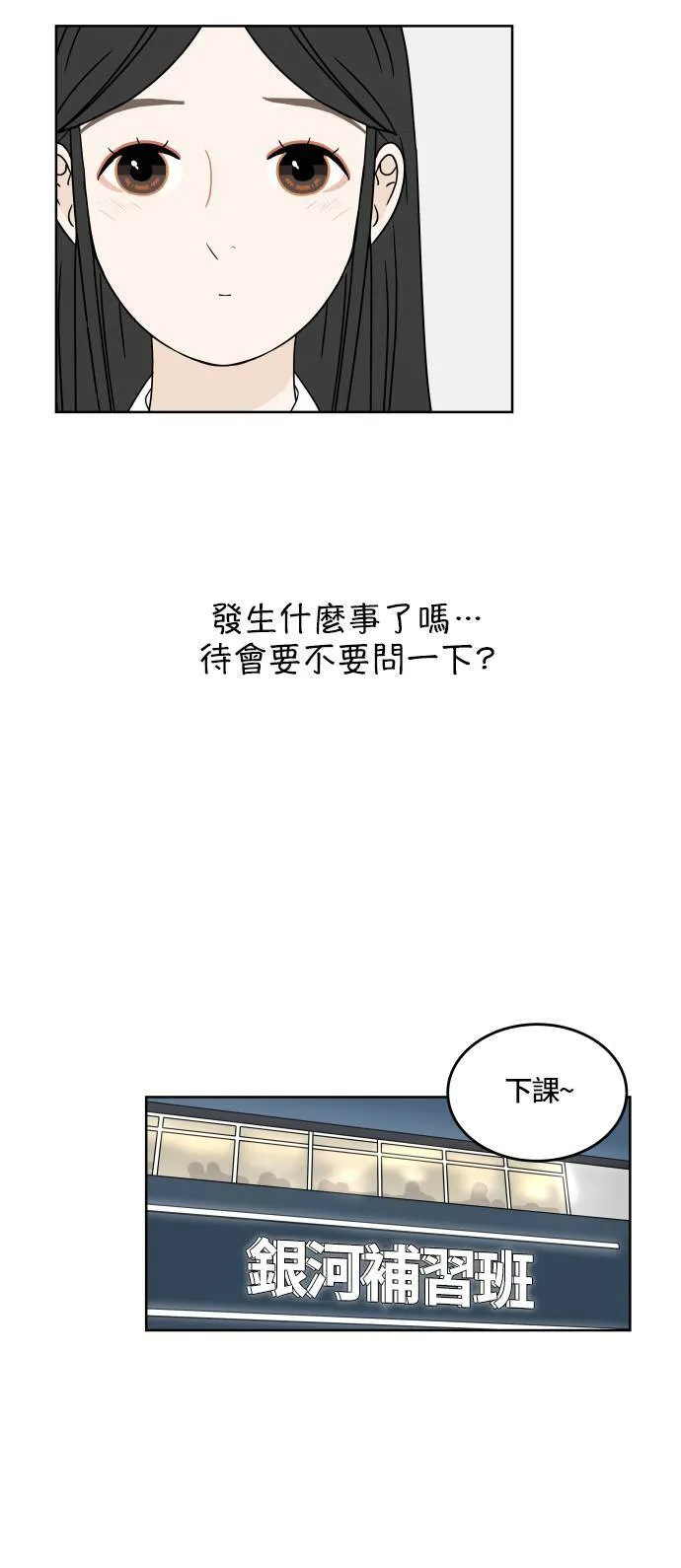 30分钟浪漫路漫画,[第24话] 心痛1图