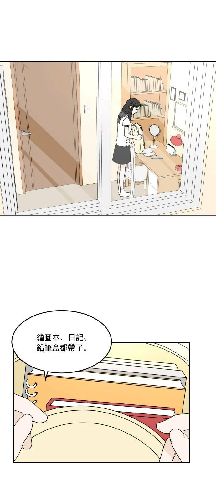 30分钟健身操完整版视频漫画,[第34话] 错误1图