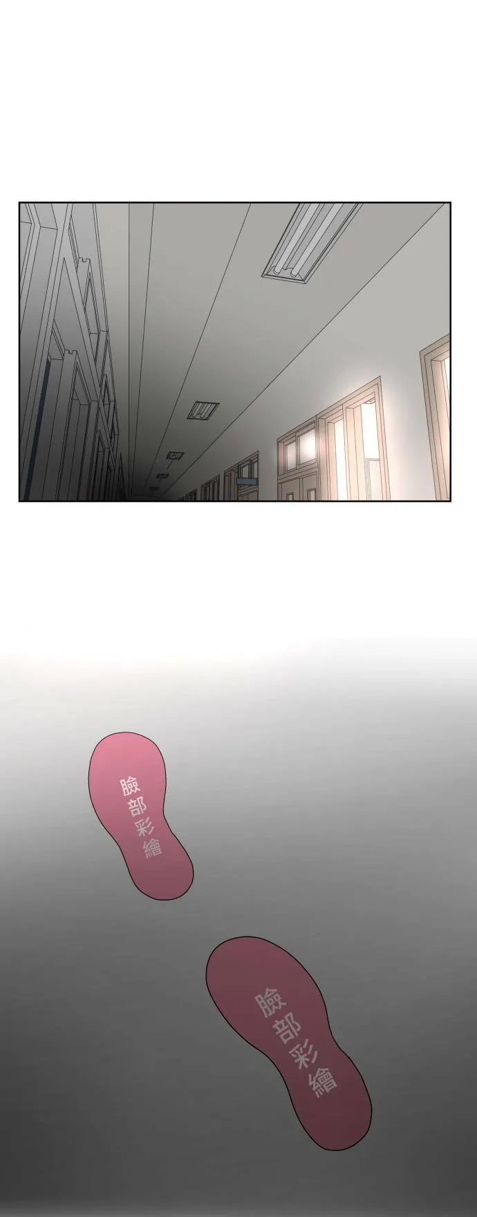 30分钟浪漫路漫画,[第92话] 脚印1图