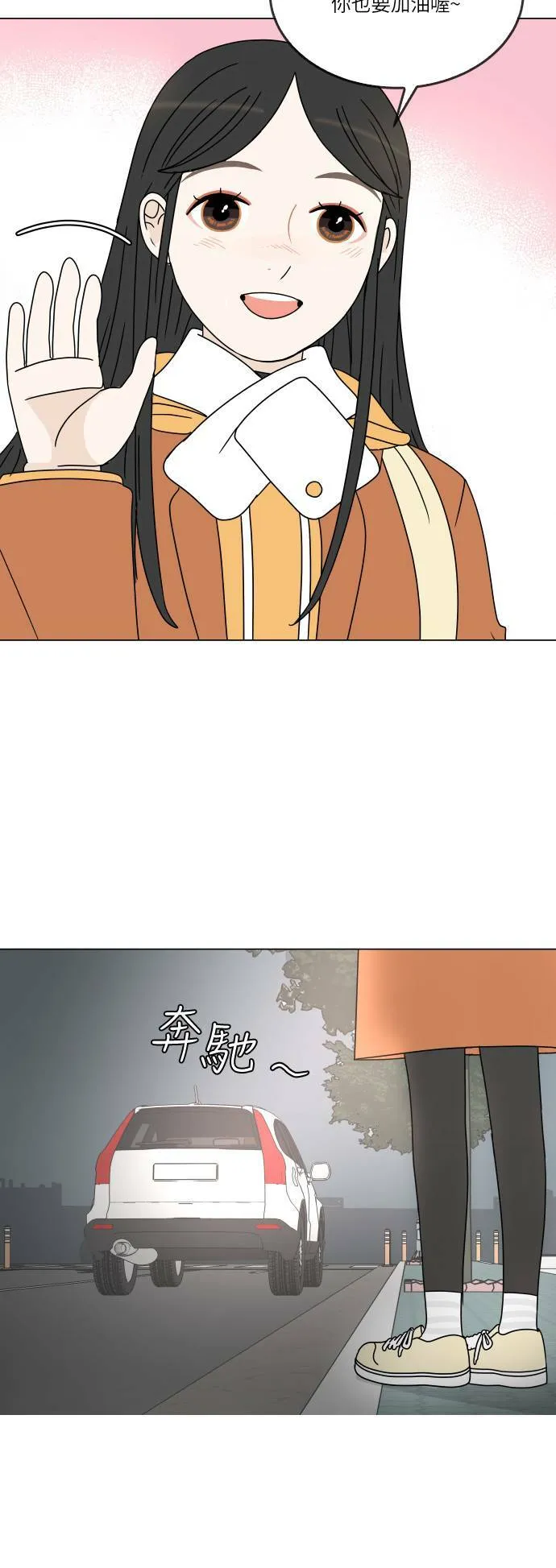 30分钟浪漫路漫画,[第126话] 跟爸爸一起吃饭3图