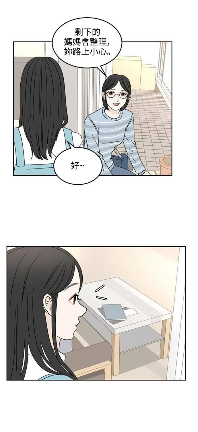 30分钟健身操完整版视频漫画,[第13话] 无言之语3图