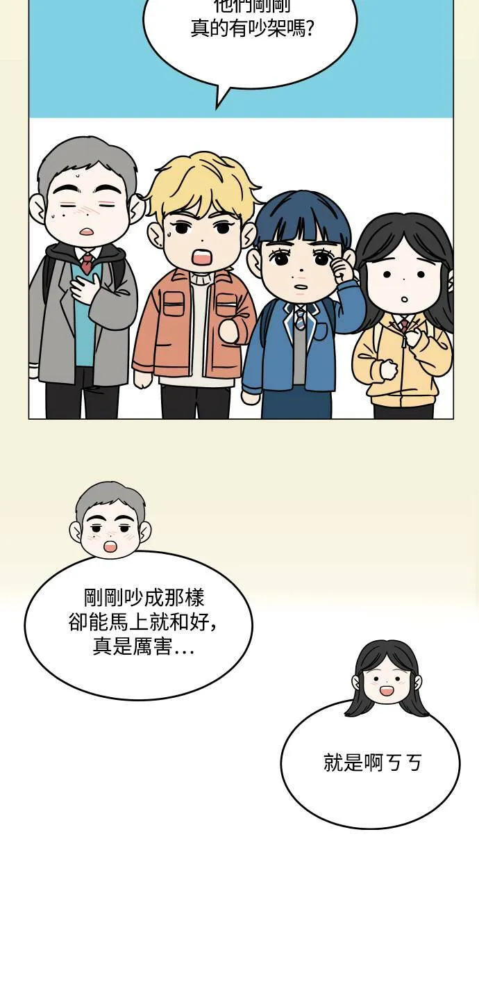 30分钟浪漫路漫画,[第200话] 继续向前行2图