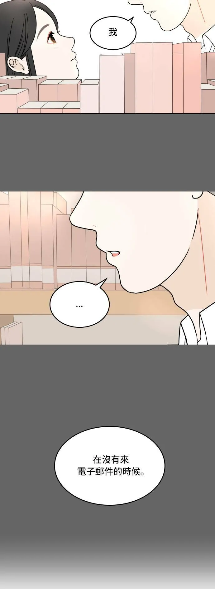 30分钟浪漫路漫画,[第12话] 花灯2图