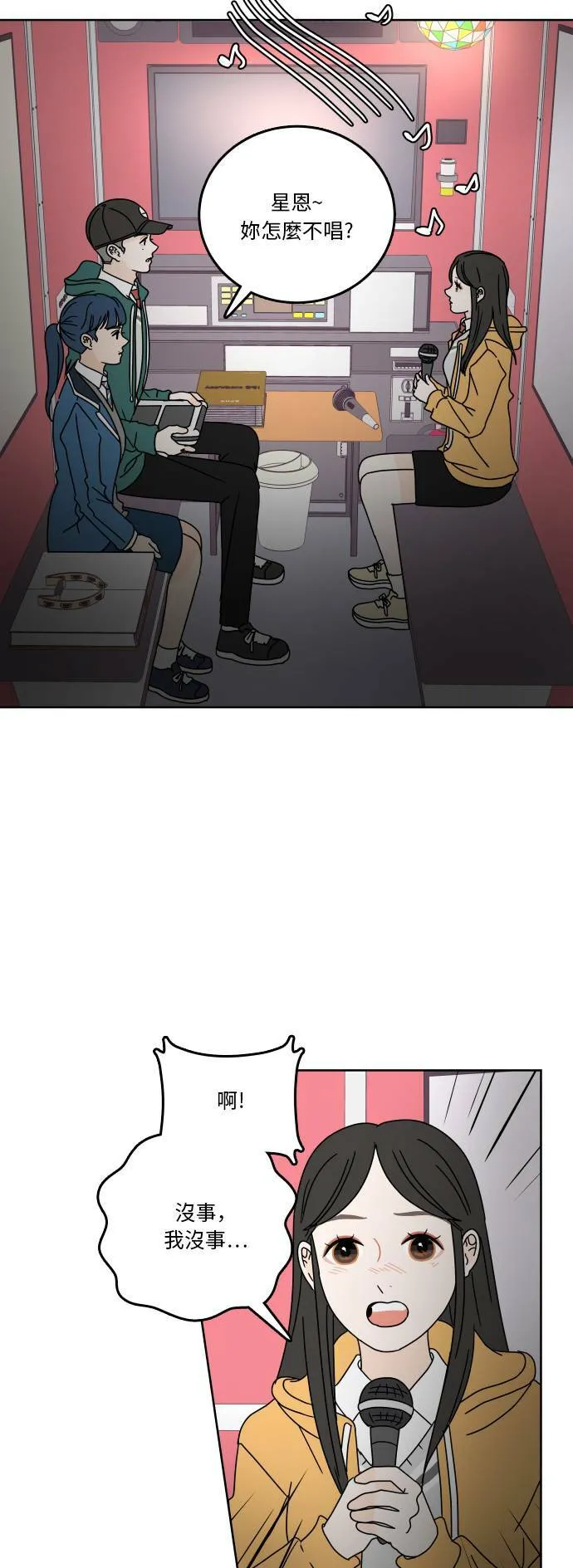 30分钟浪漫路漫画,[第84话] 夜空的月光下4图