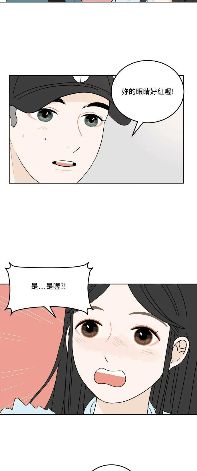 30分钟浪漫路漫画,[第44话] 紧张1图