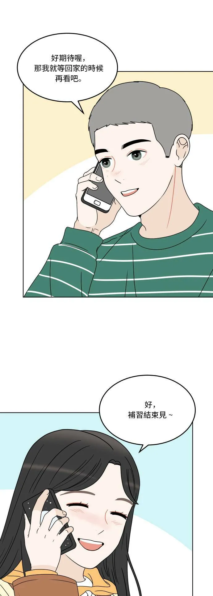 30分钟健身操完整版视频漫画,[第171话] 牵制3图