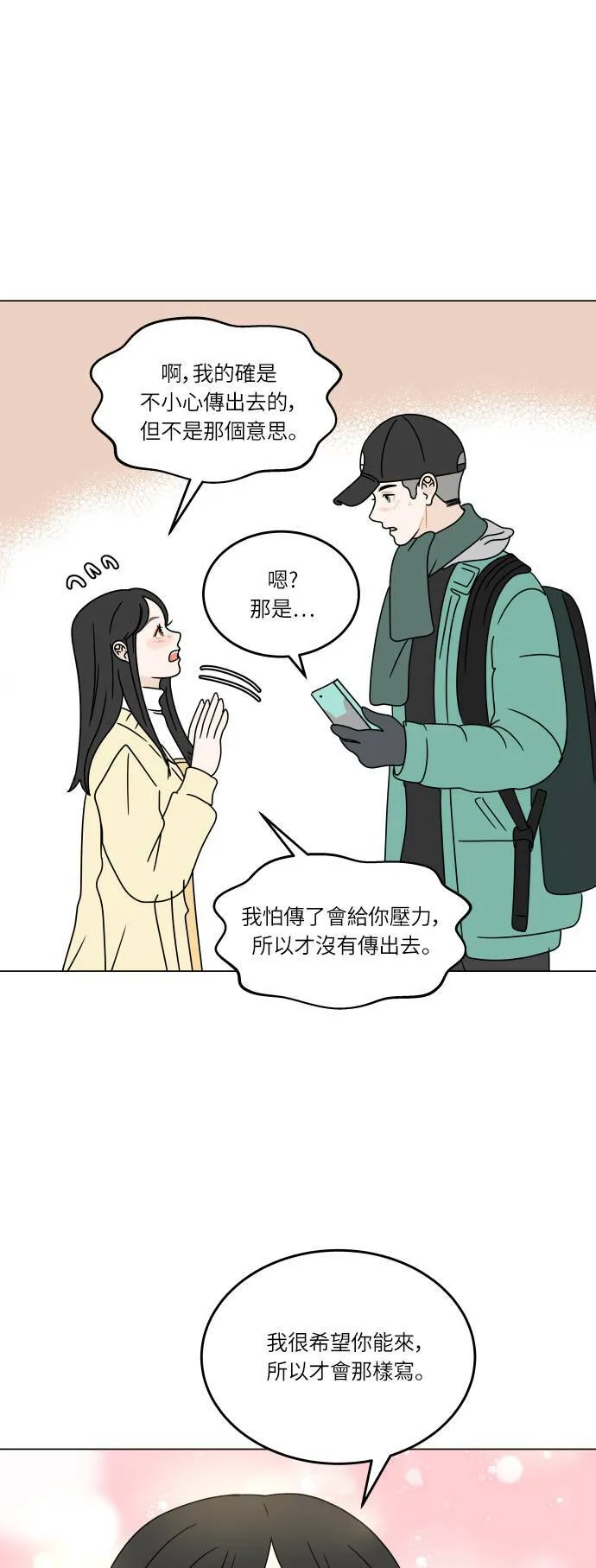 30分钟健身操完整版视频漫画,[第120话] 准备考试5图