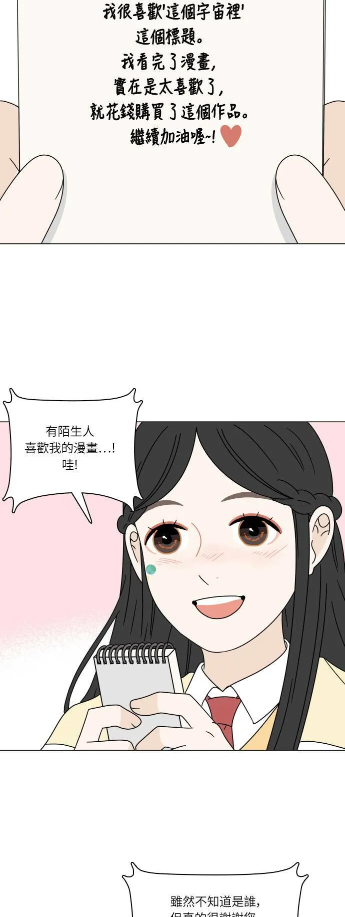 30分钟浪漫路漫画,[第98话] 再次相遇4图
