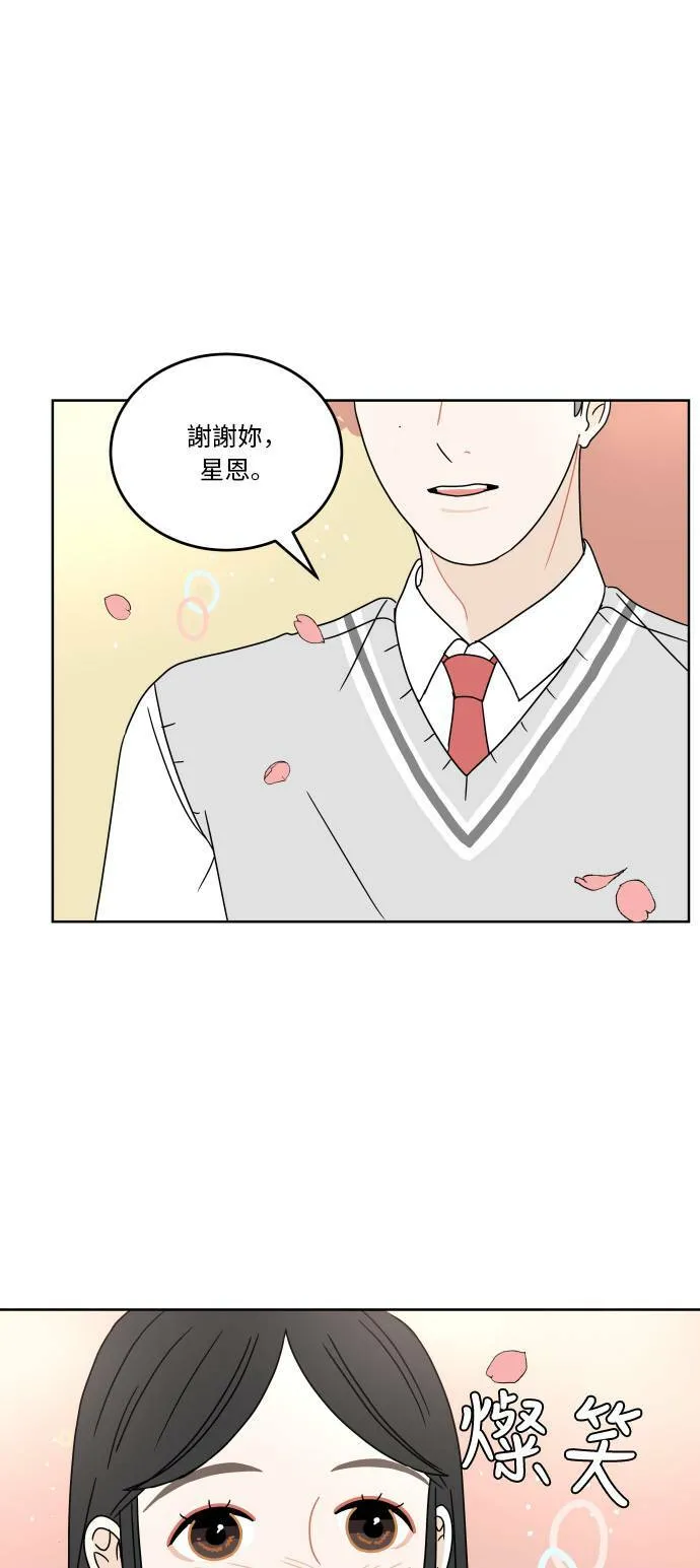 30分钟浪漫路漫画,[第71话] 刺激2图