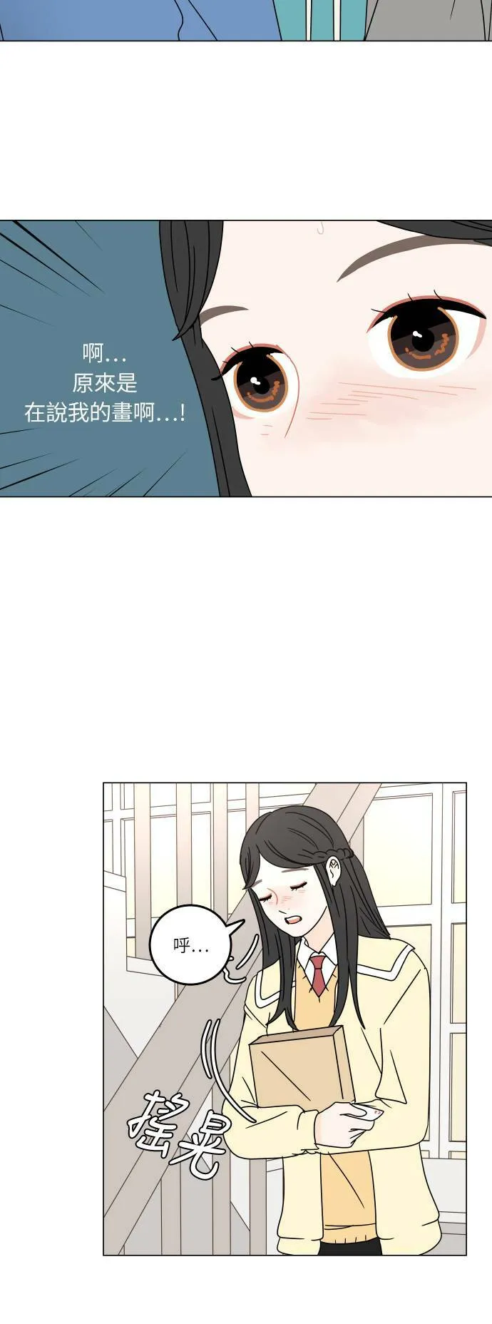 30分钟浪漫路漫画,[第96话] 还没结束5图
