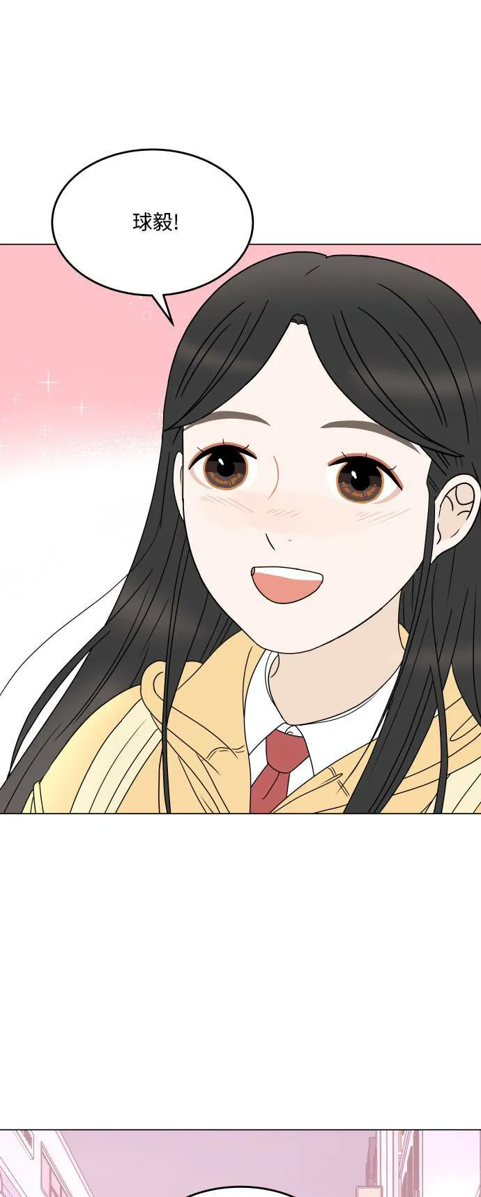 30分钟浪漫路漫画,[第200话] 继续向前行2图