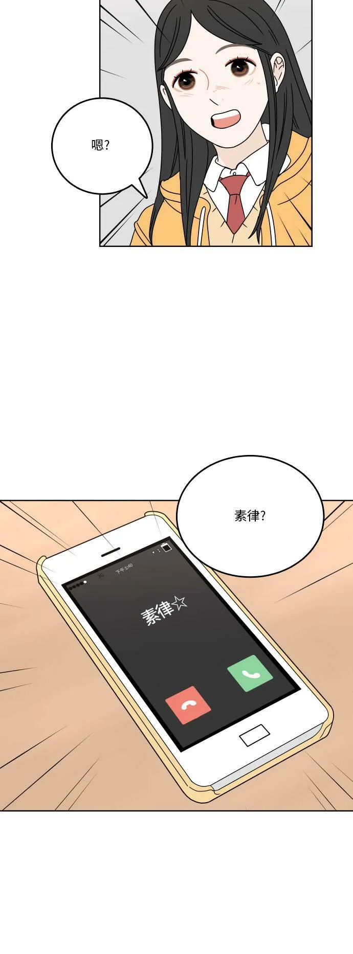 30分钟浪漫路漫画,[第79话] 希望能相处久一点2图