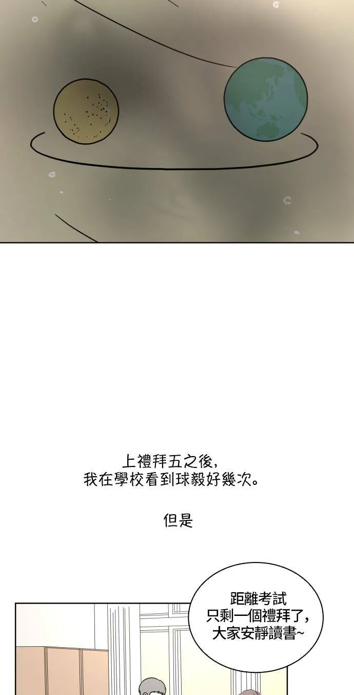 30分钟健身操完整版视频漫画,[第25话] 误会5图