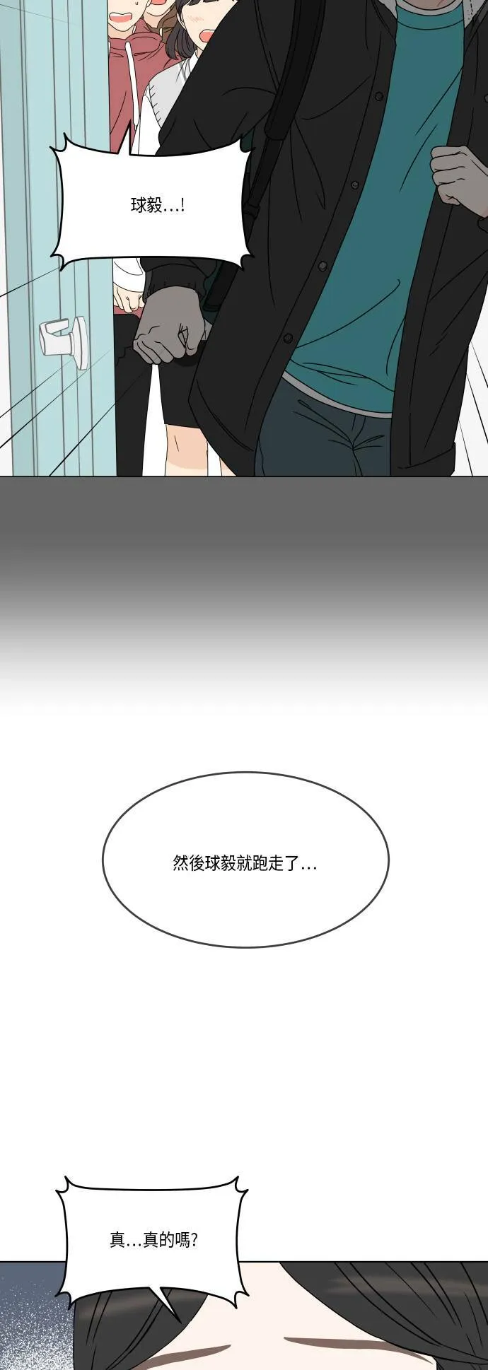 30分钟健身操完整版视频漫画,[第160话] 单恋时不知道的事5图
