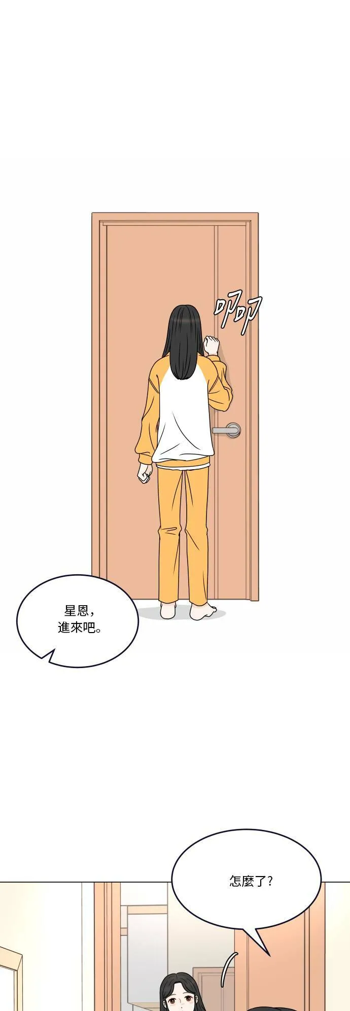 30分钟健身操完整版视频漫画,[第169话] 心门1图