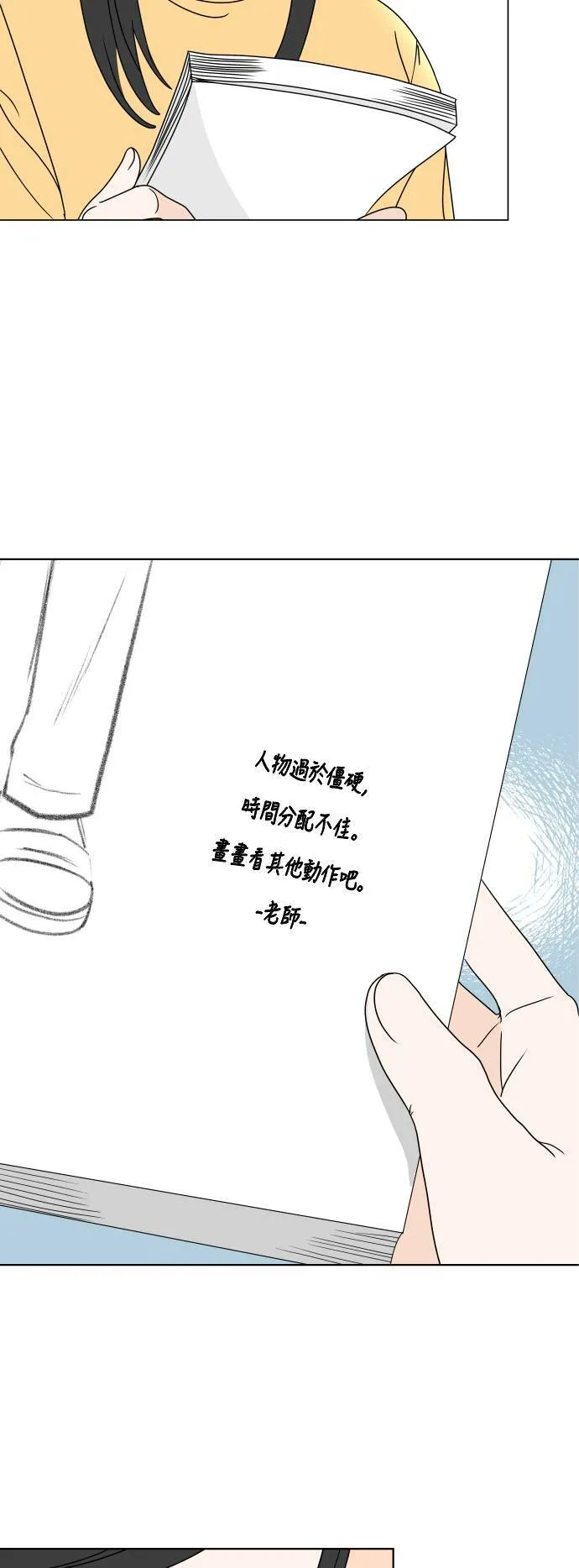 30分钟健身操完整版视频漫画,[第167话] 画画模特儿5图