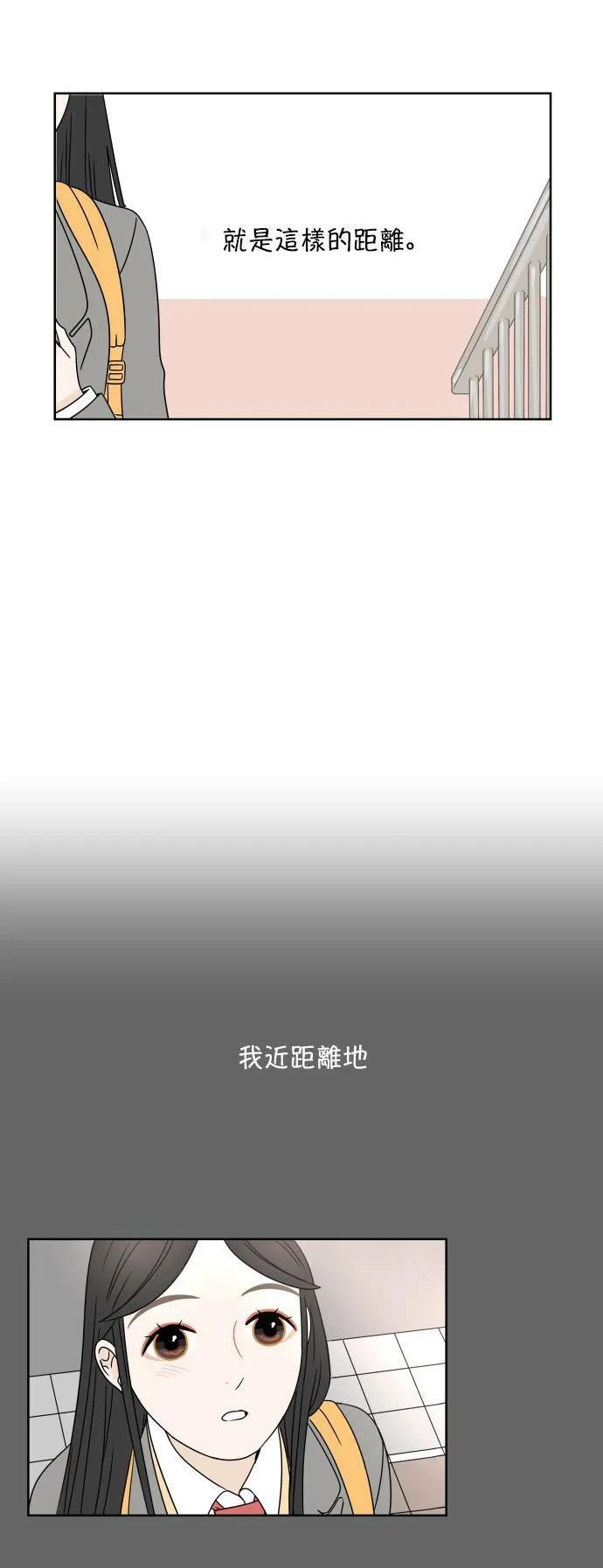 30分钟浪漫路漫画,[第4话] 娃娃2图